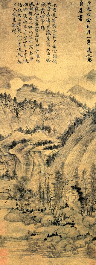 为张雨伯画仙山图