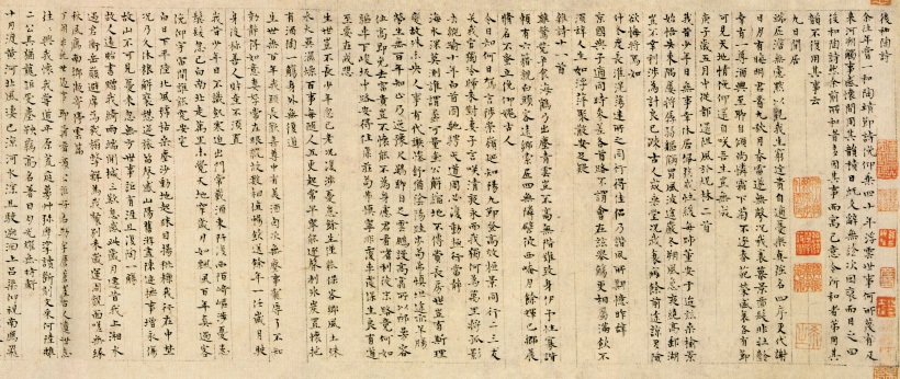 中州先生后和陶诗