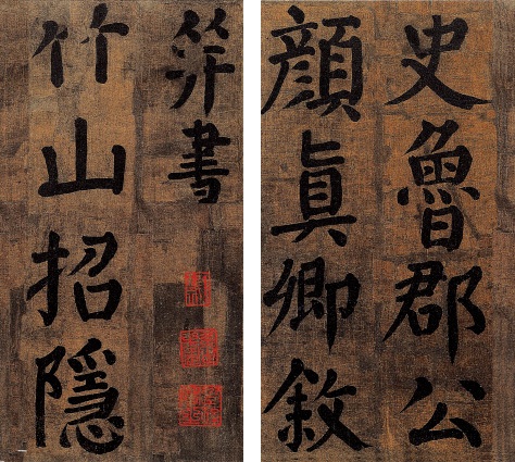 竹山堂连句（二）