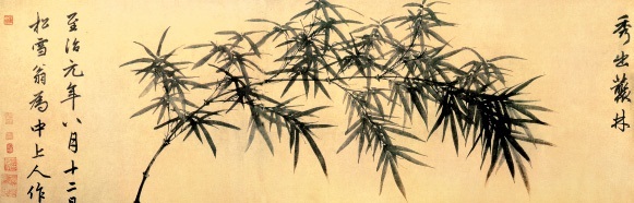 赵氏一门三竹图