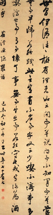 苕溪渔隐丛话轴