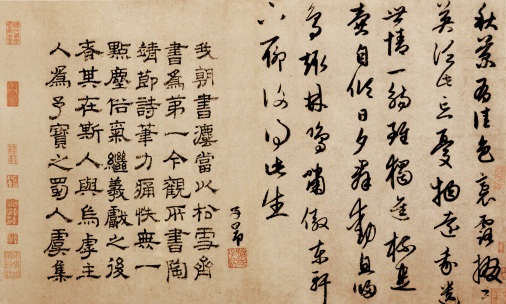 陶诗秋兰有佳色