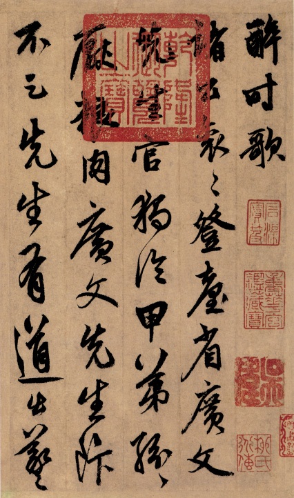 唐人诗十二首(一)