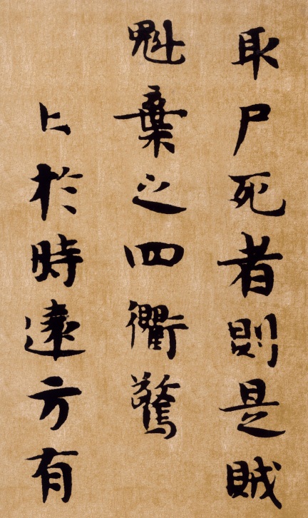 佛说生经（一）