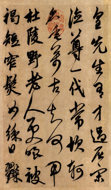 唐人诗十二首（二）