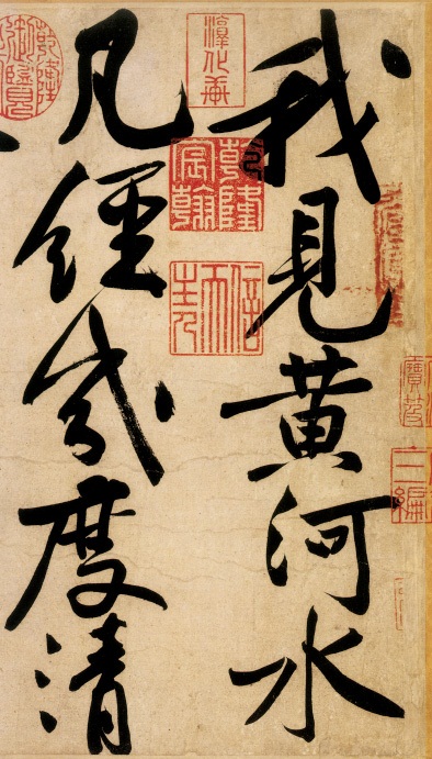 寒山子庞居士诗(一)