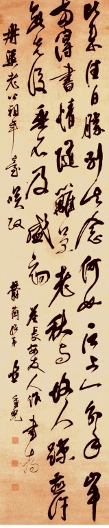 行草书五律诗轴