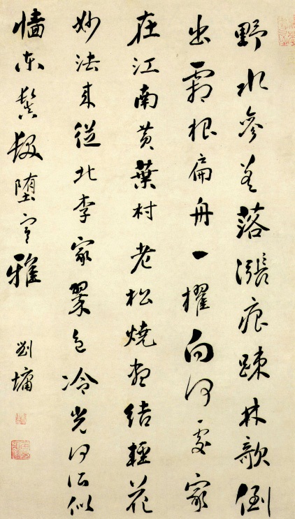 行书七绝二首诗轴