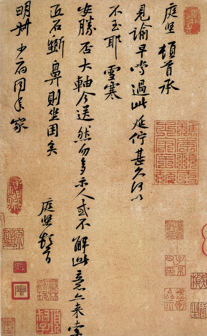 致明叔少府同年尺牍